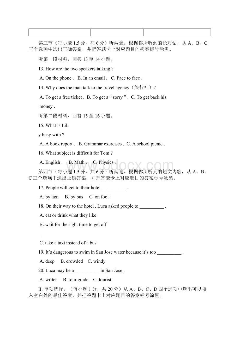 重庆市南开融侨中学九年级英语上学期阶段测试试题一无答案 人教新目标版.docx_第2页