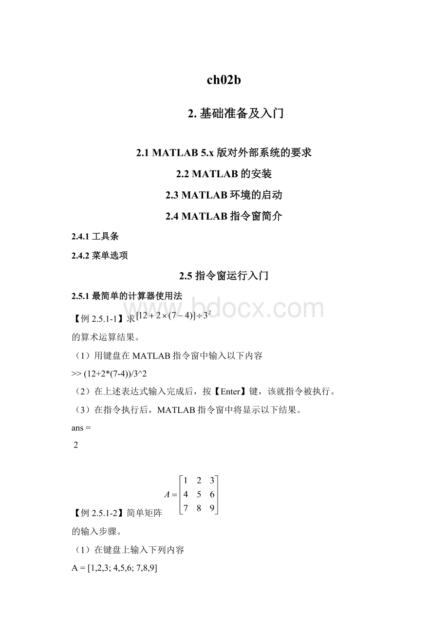 ch02bWord文档格式.docx