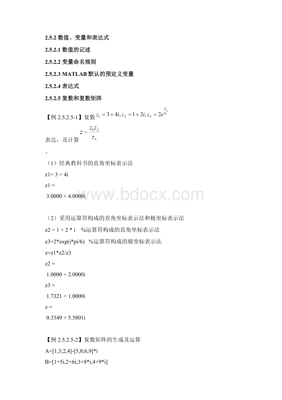 ch02b.docx_第3页