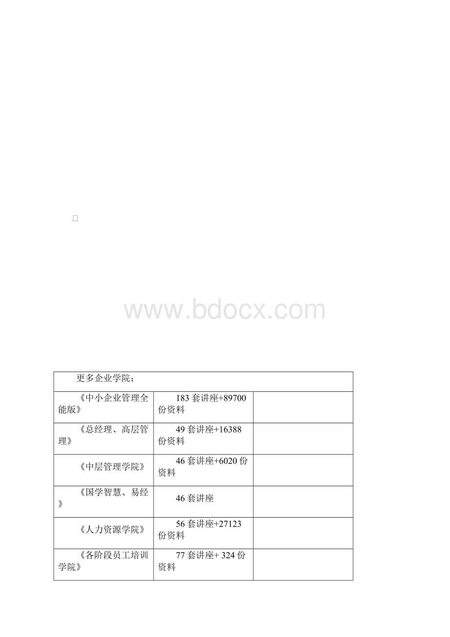 试析江苏经济的竞争力及比较优势doc 11页.docx_第2页