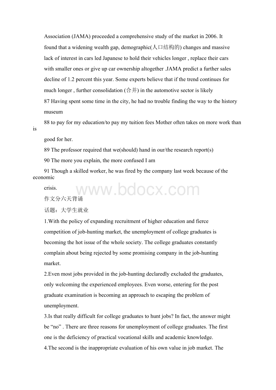 四六级考试整体复习计划Word文档下载推荐.docx_第3页