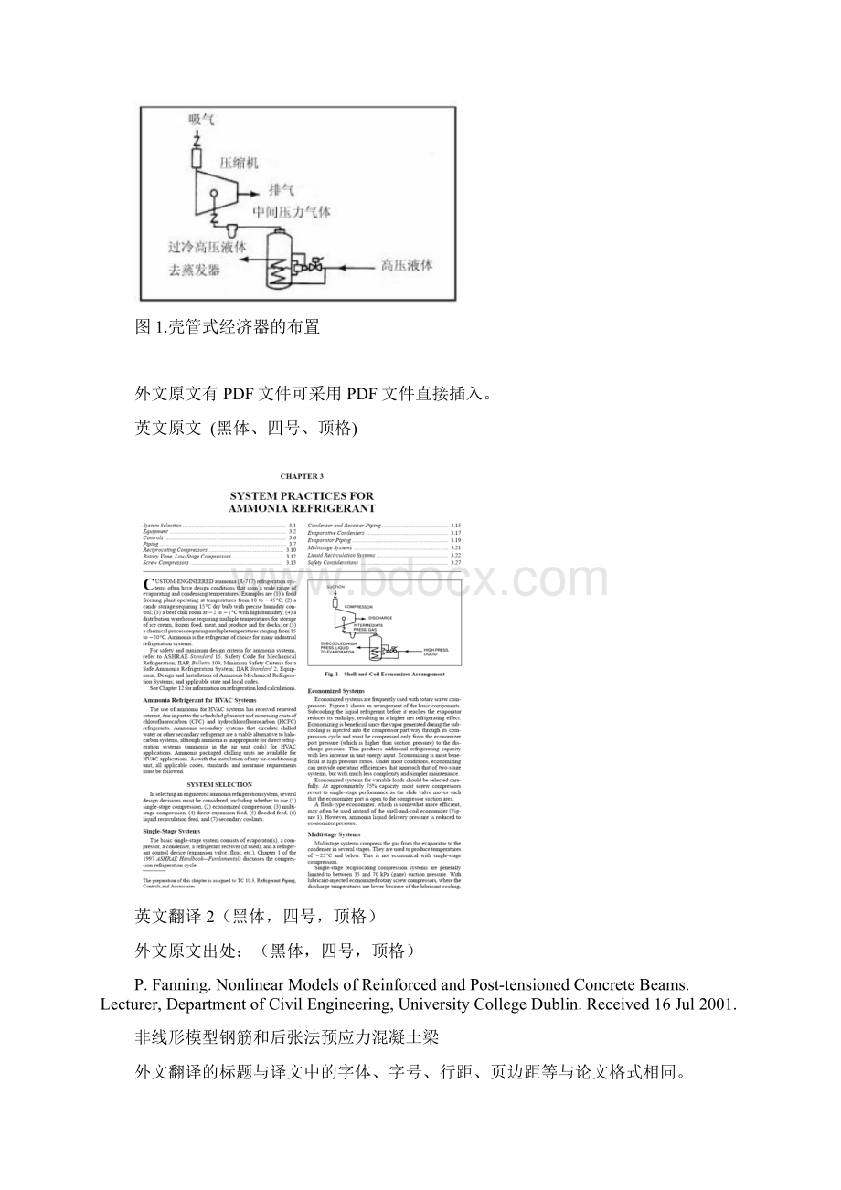 外文翻译及外文原文参考格式Word文档下载推荐.docx_第2页