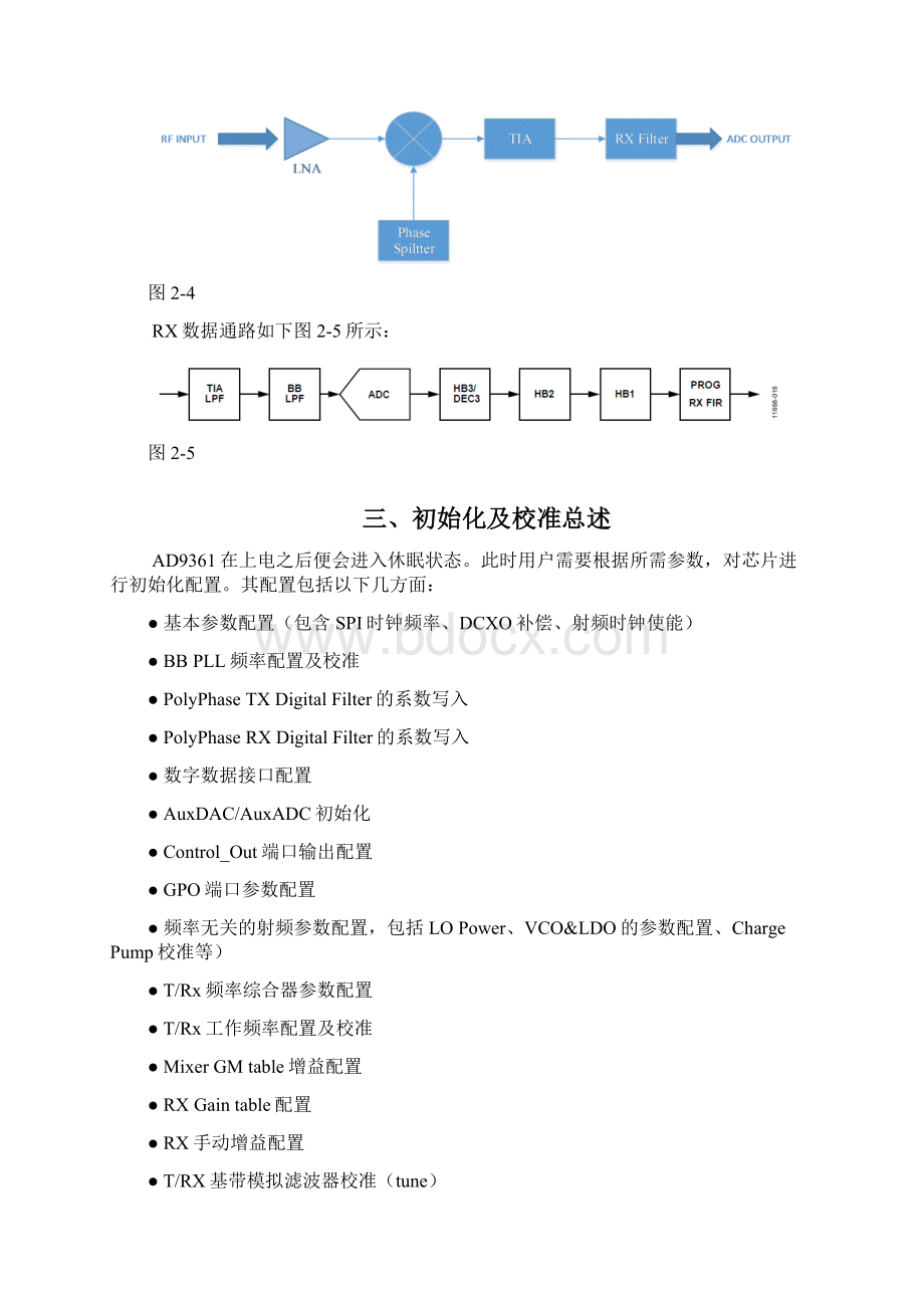 有关AD的学习记录.docx_第3页