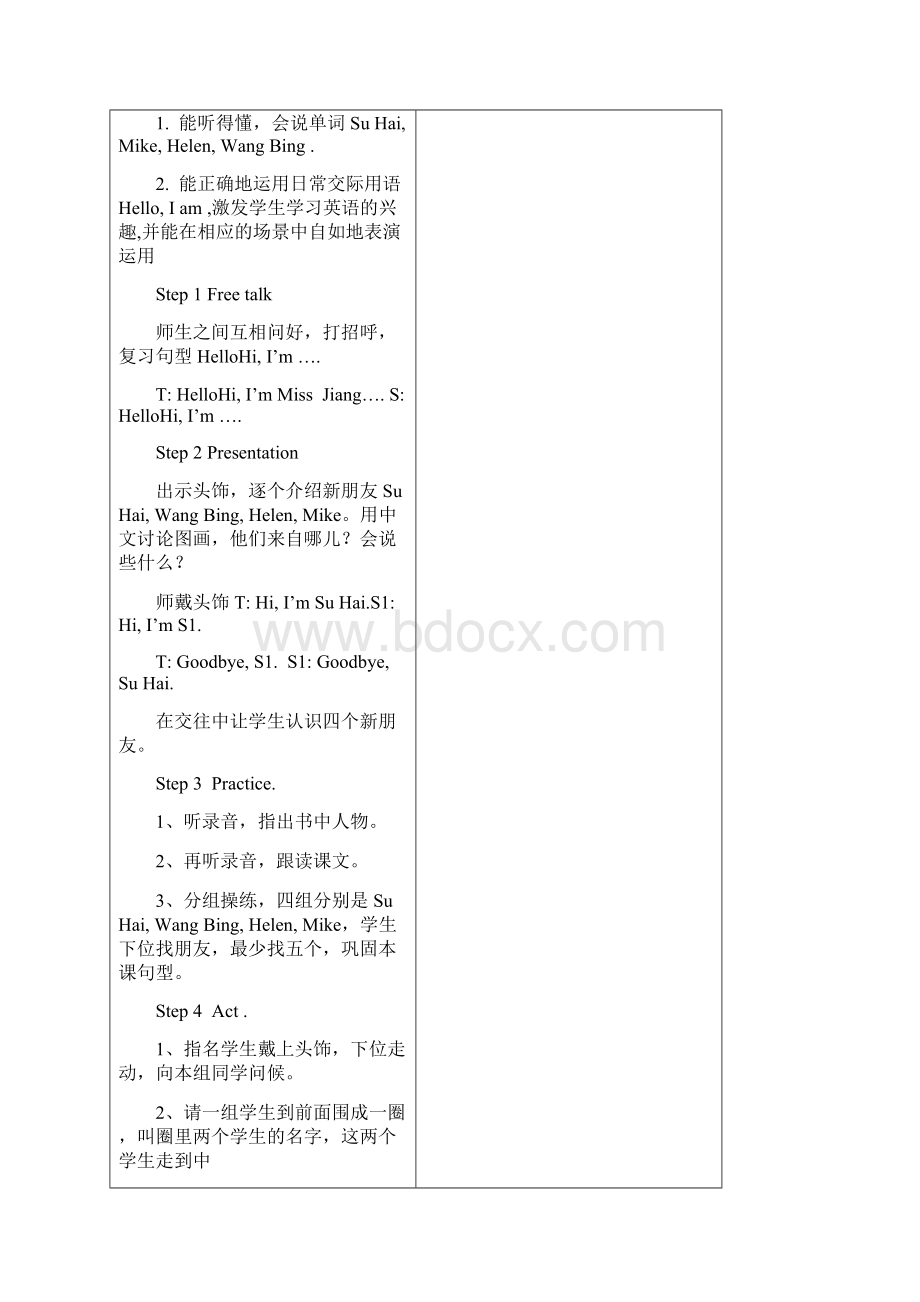 小学一年级上册牛津小学英语A全册教案2.docx_第3页