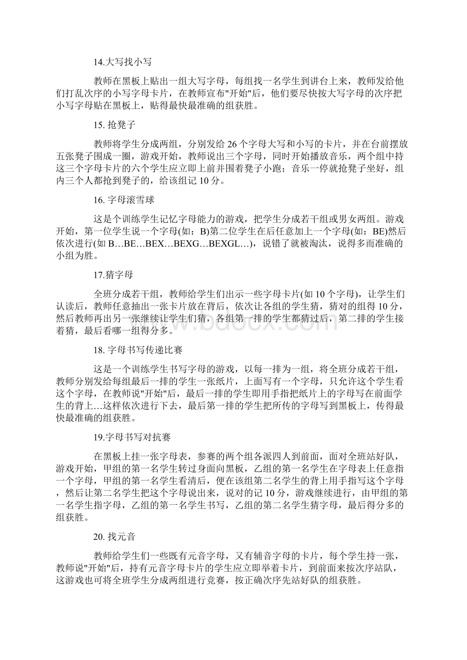 英语游戏集锦.docx_第3页