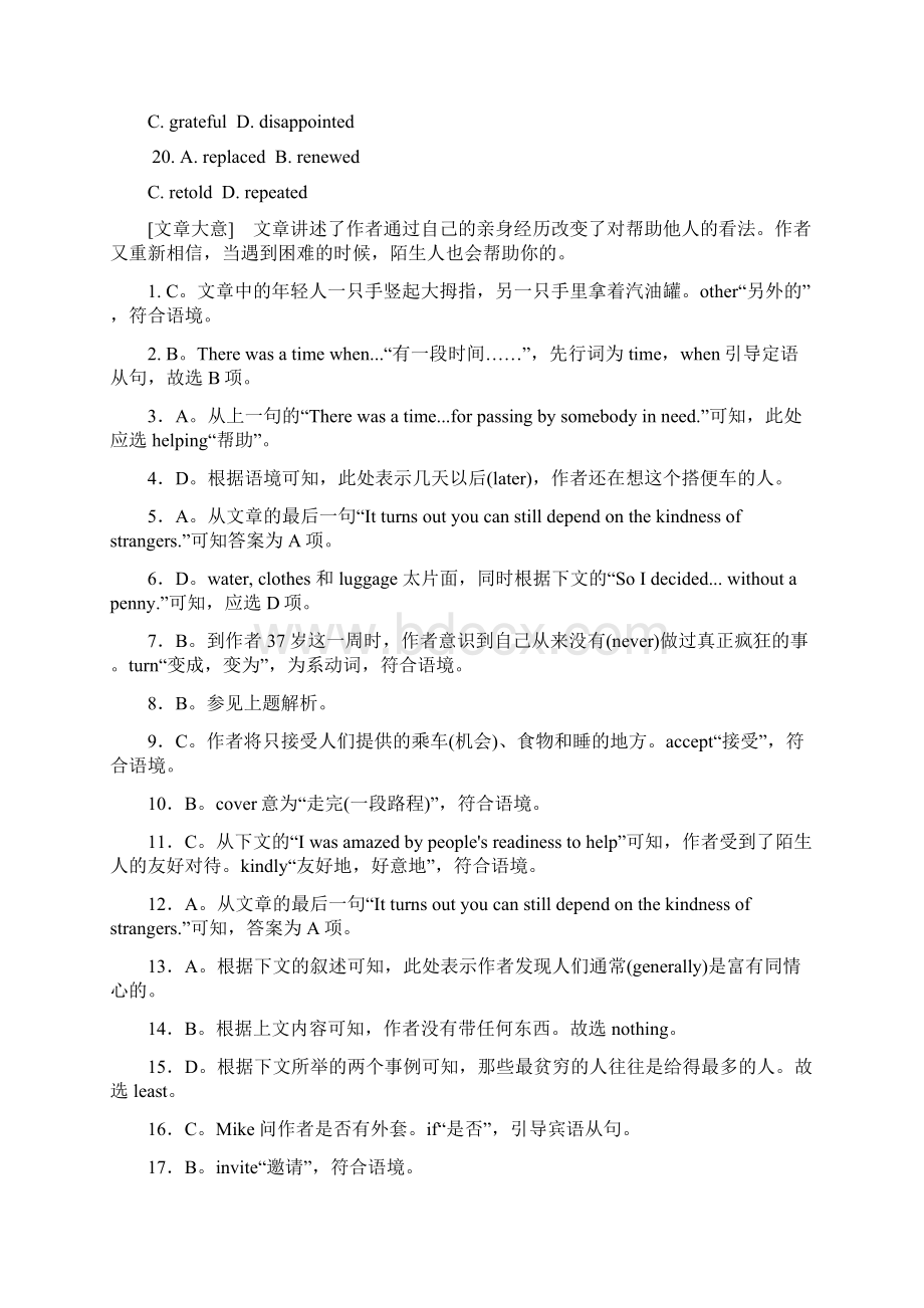 江西省永修县高考英语一轮复习 完形填空基础题一.docx_第3页