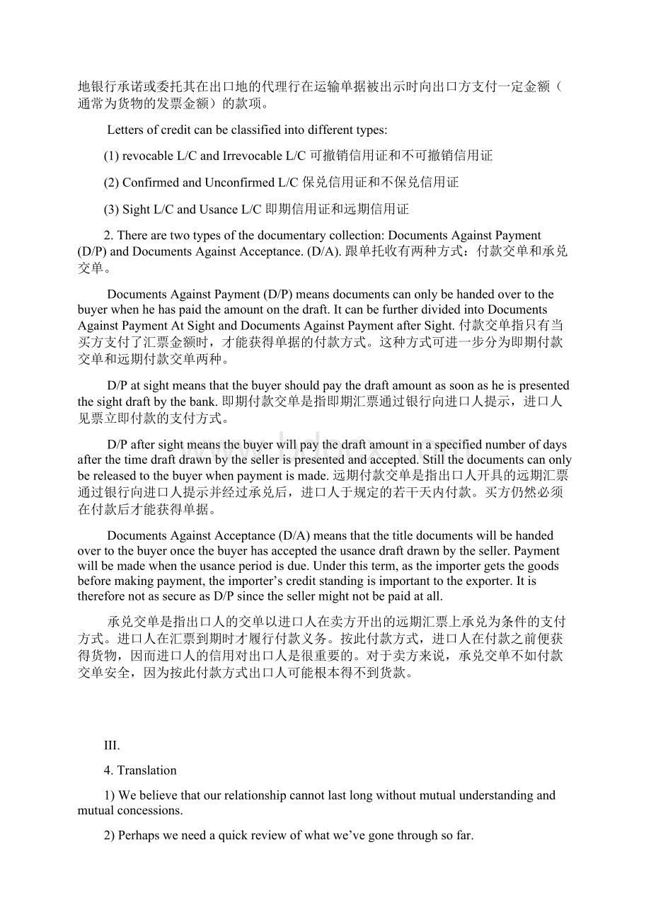 Key to Unit 12秘书英语高职高专 王毅主编.docx_第2页