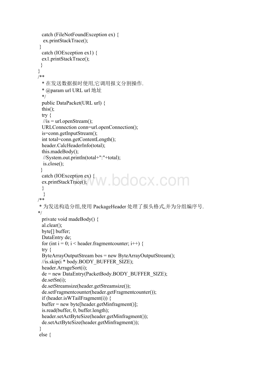 Java数据报之失序和丢包Word下载.docx_第2页