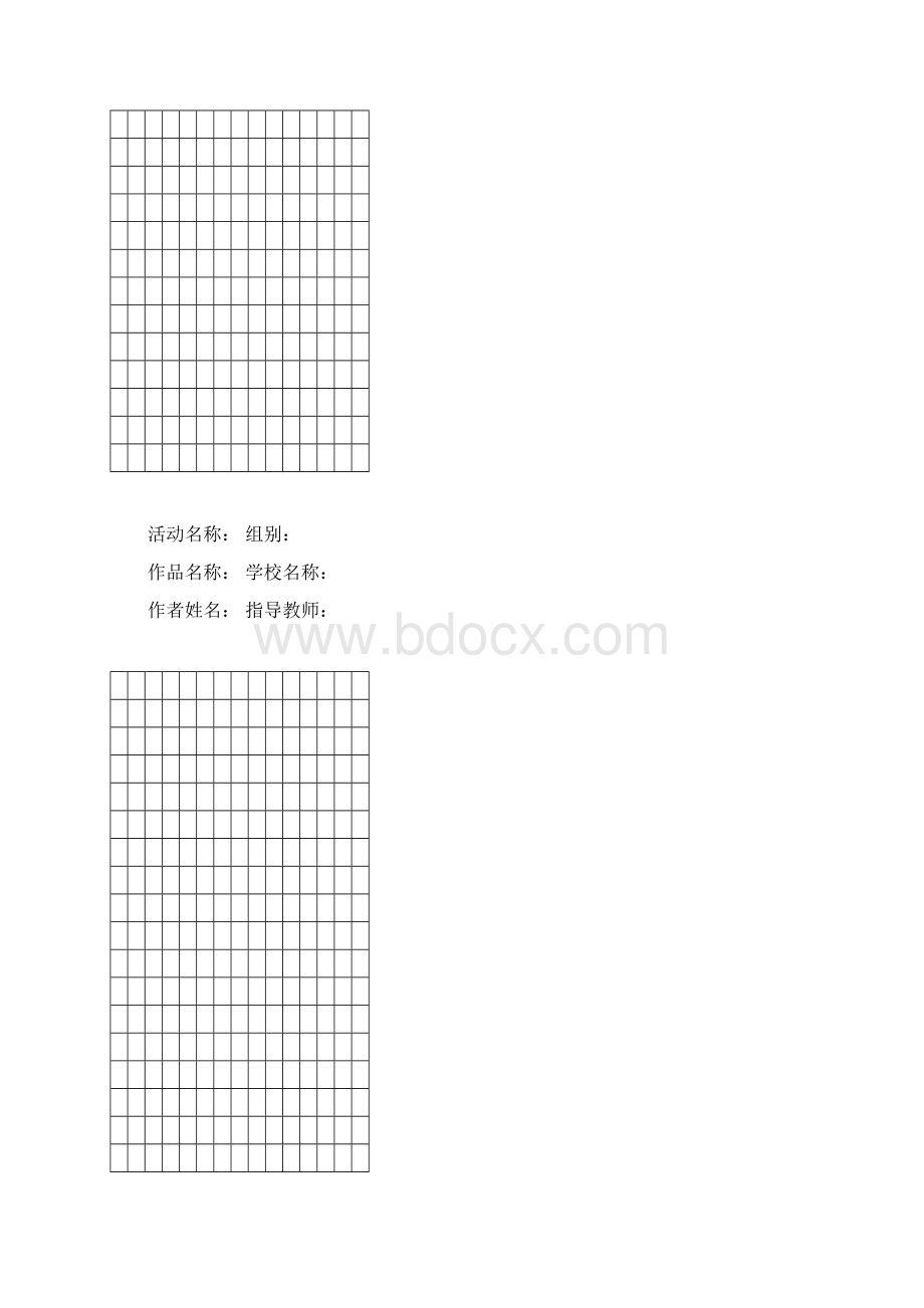 A3硬笔书法竖式横写.docx_第2页