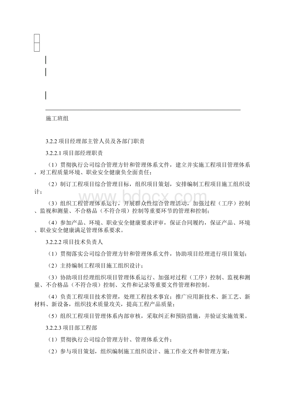 管桩施工组织设计.docx_第3页