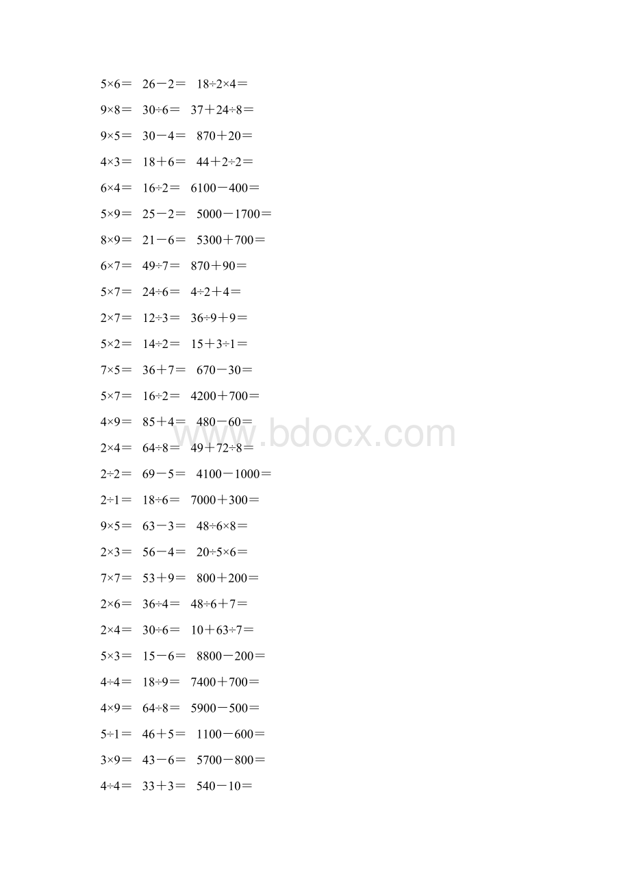 新编二年级数学下册口算题卡 201.docx_第2页