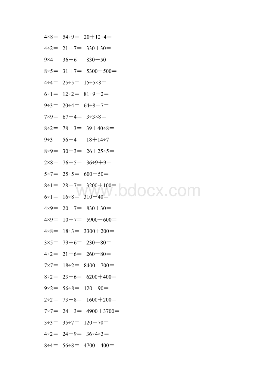 新编二年级数学下册口算题卡 201.docx_第3页