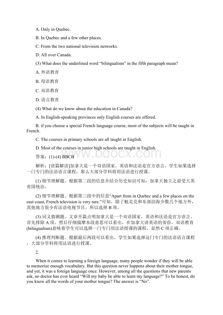 人教版高中英语必修一Unit2阅读理解英语学习篇 题型专项突破.docx_第2页