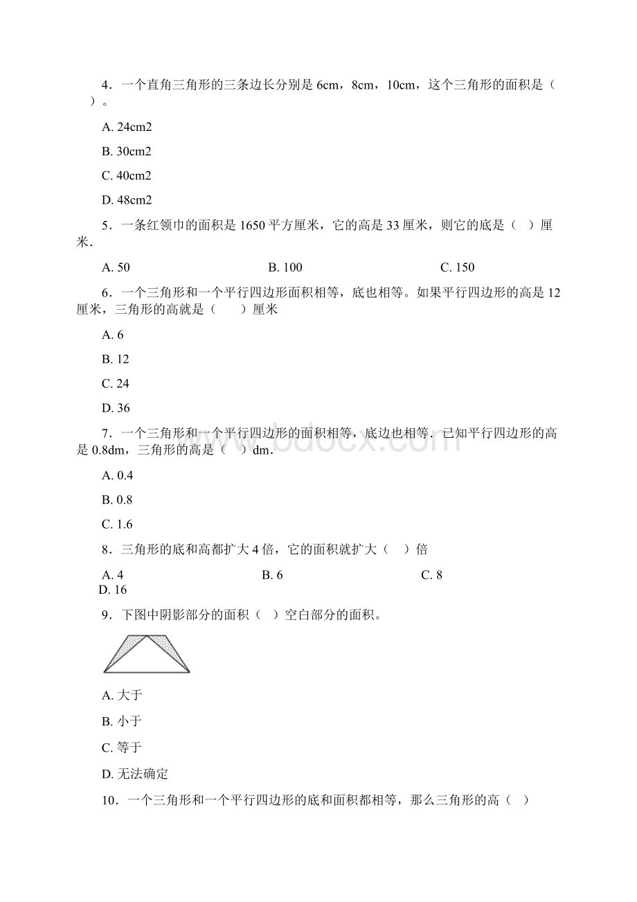 小学数学五年级上册第六单元多边形的面积测试题答案解析Word文档下载推荐.docx_第2页