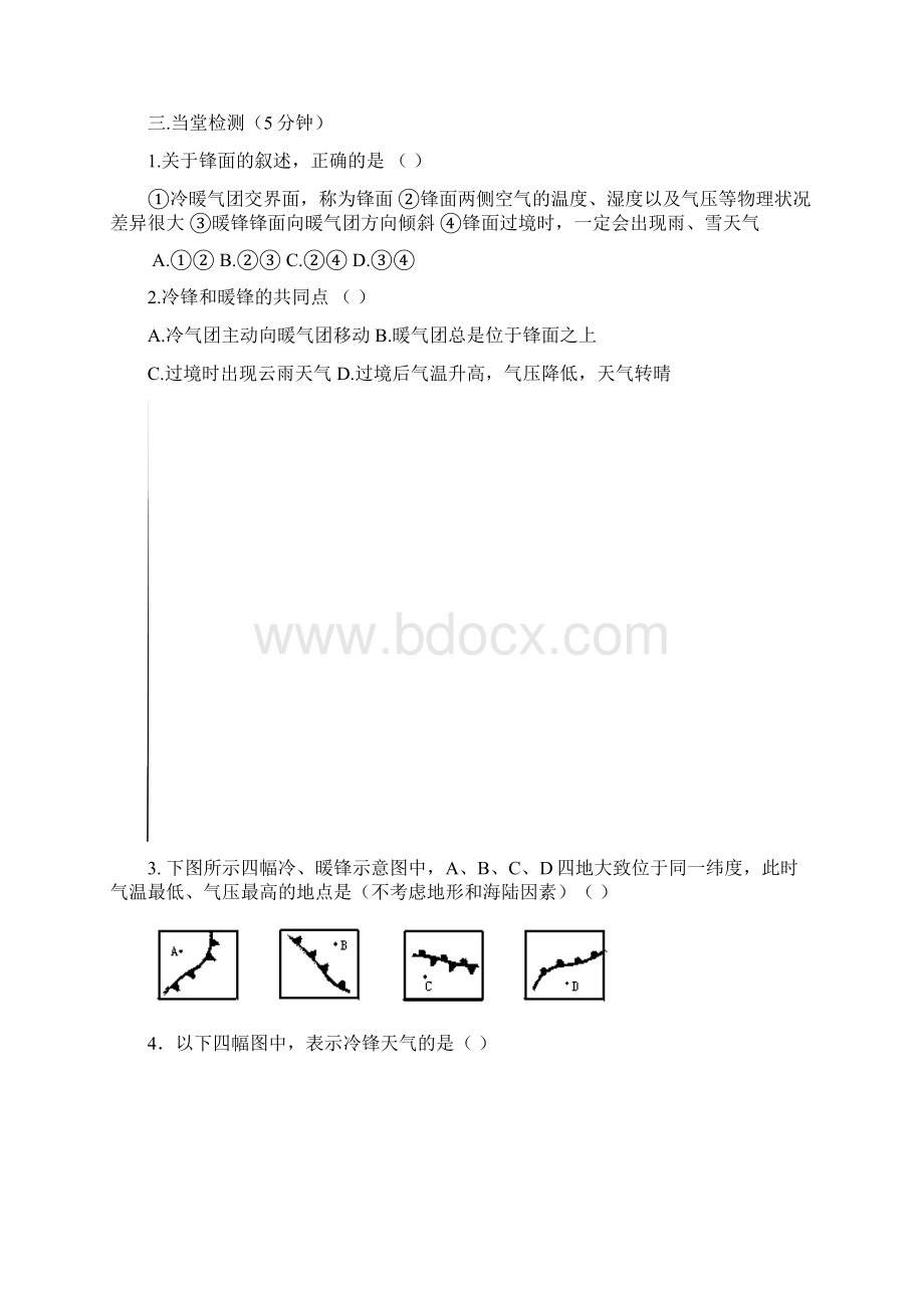 学案第二章第三节常见天气系统.docx_第3页