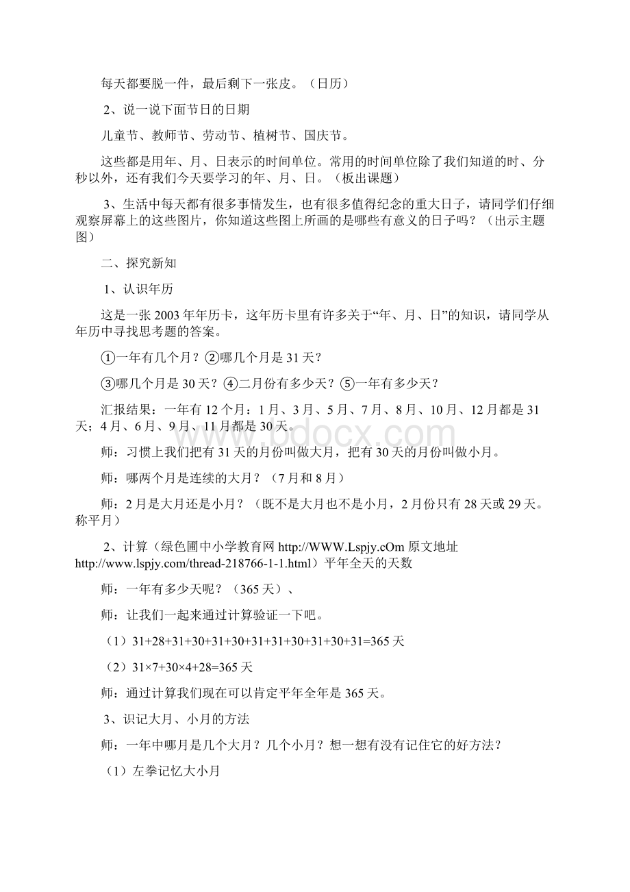 年发布者Word格式文档下载.docx_第2页