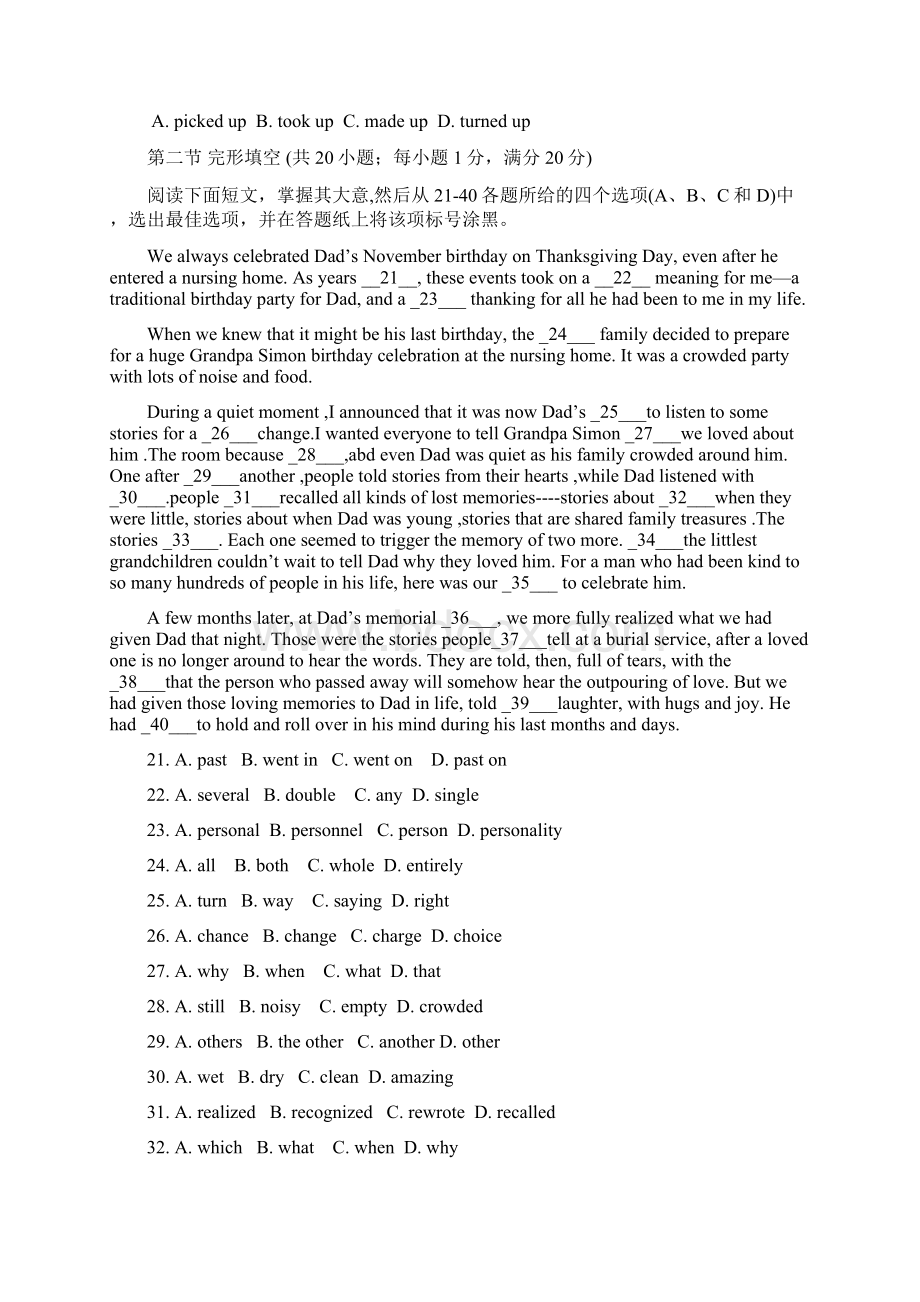 浙江省高考英语模拟卷Word下载.docx_第3页