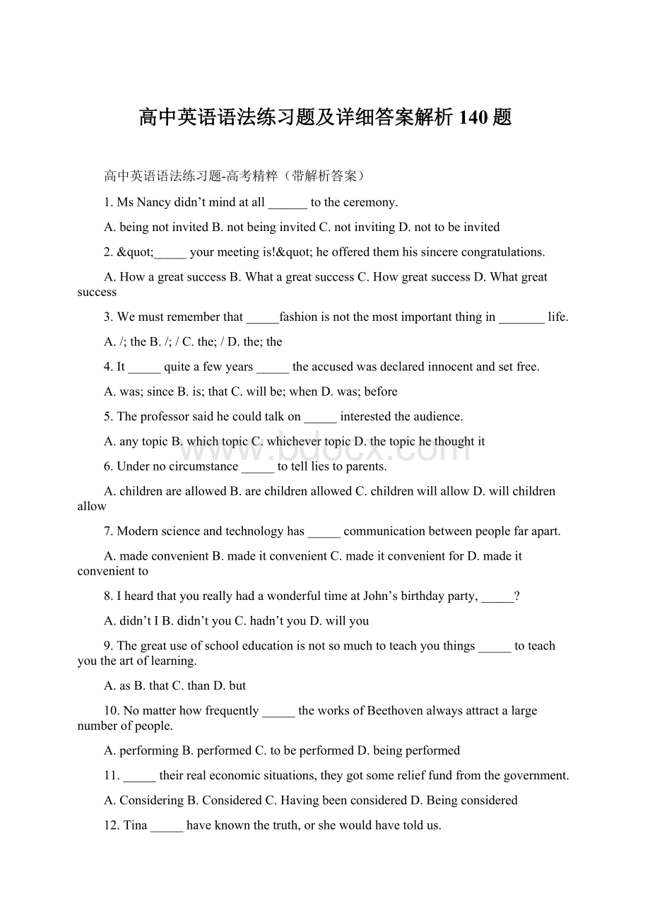 高中英语语法练习题及详细答案解析140题Word文档下载推荐.docx