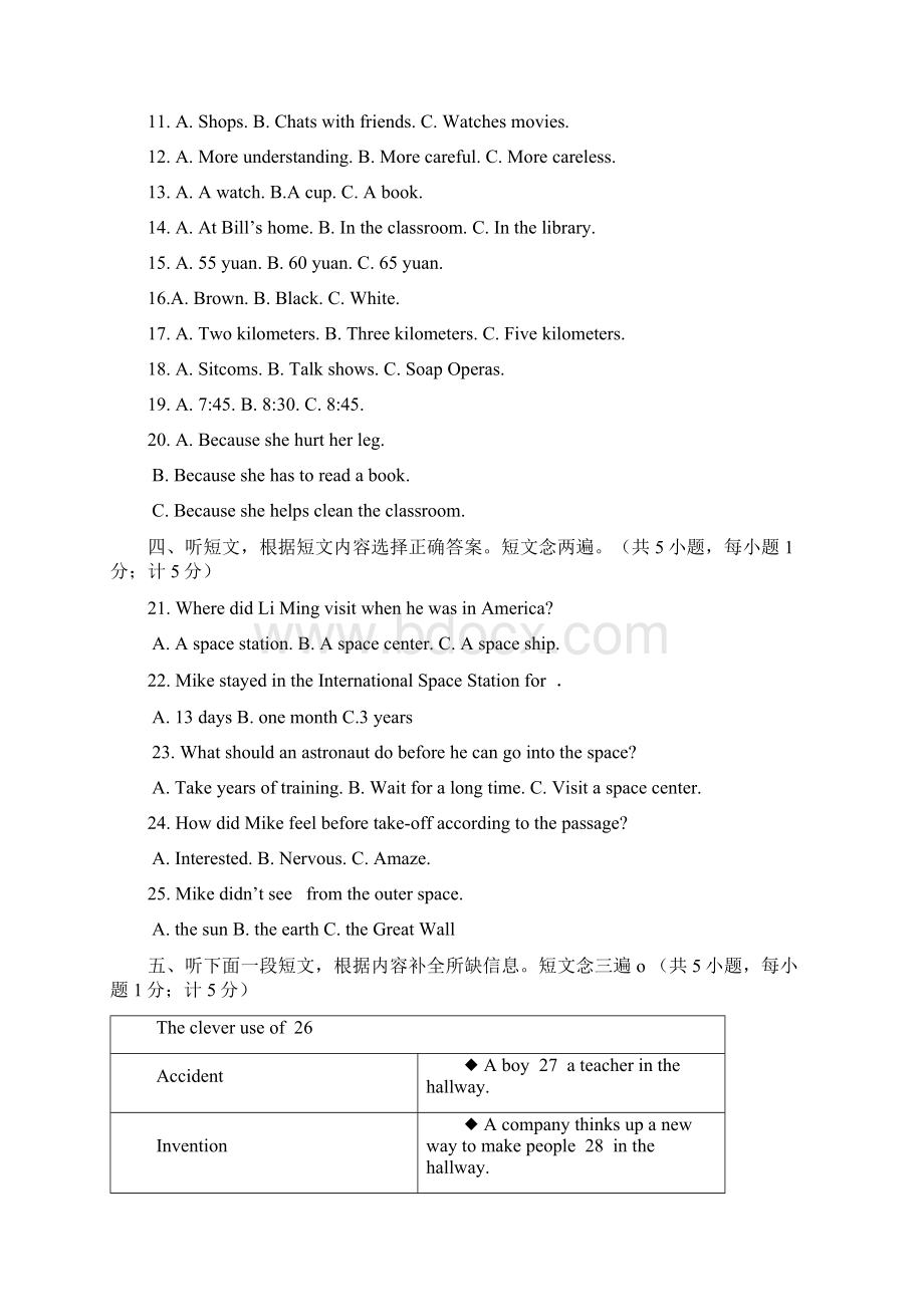 锦江区中考英语二诊Word文件下载.docx_第2页