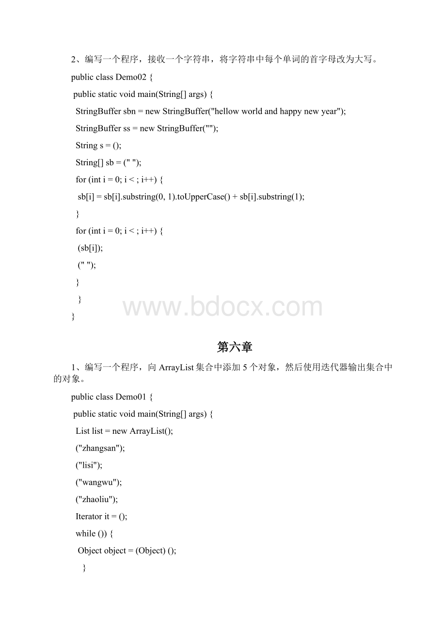 Java基础程序设计编程题.docx_第3页