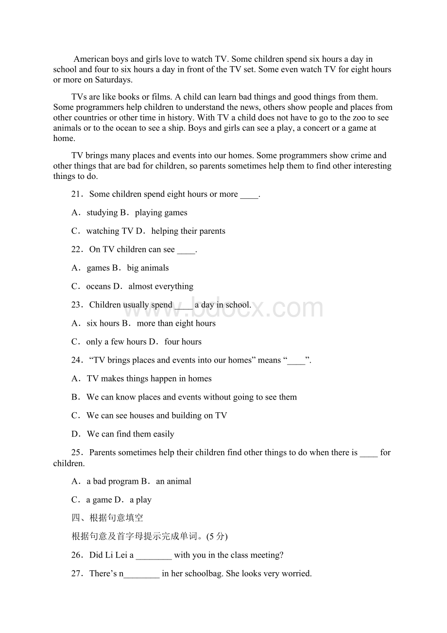 人教版初中英语七年级下册第十一单元练习卷Word格式文档下载.docx_第3页