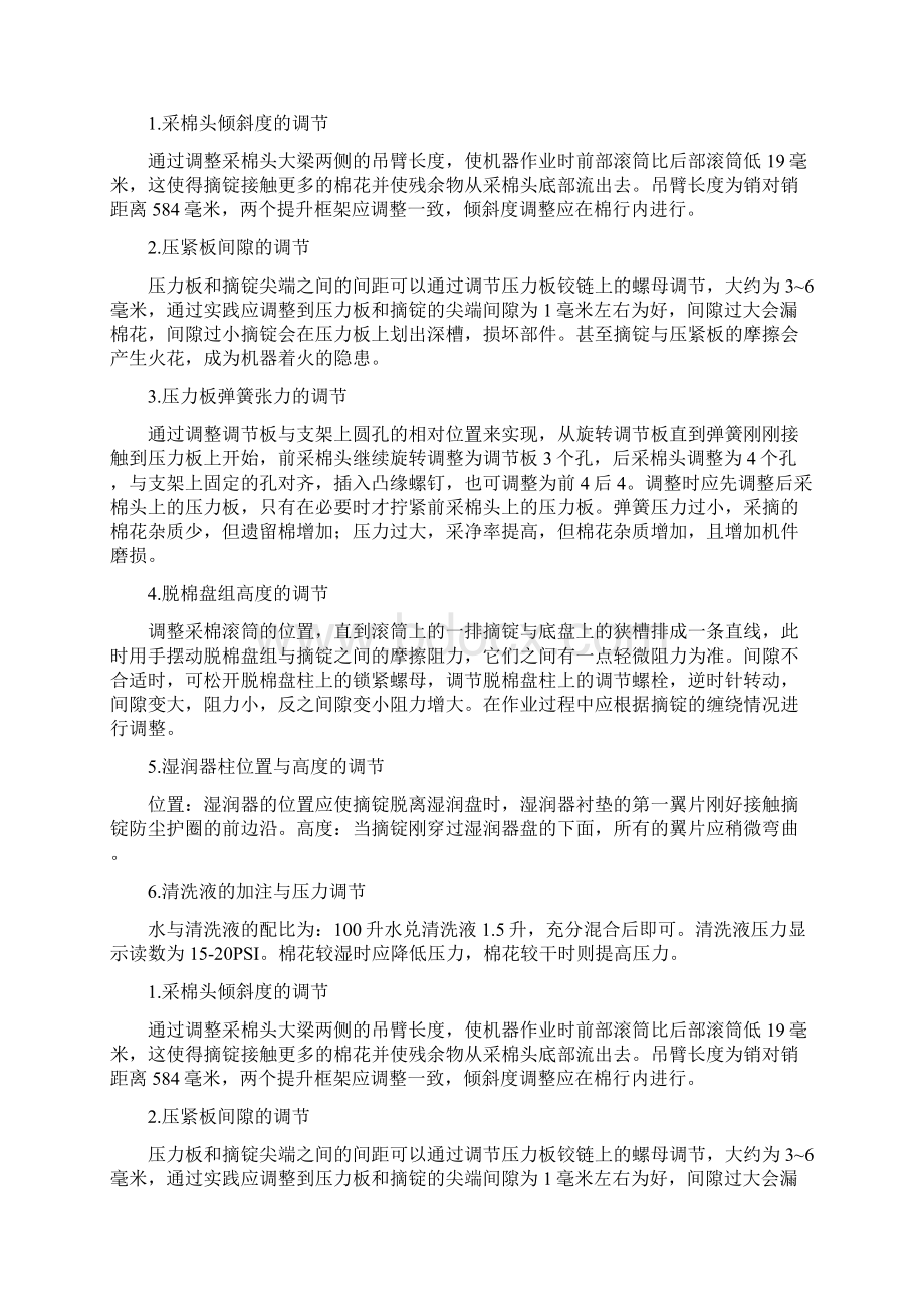 正确保养和维护油锯很关键.docx_第3页