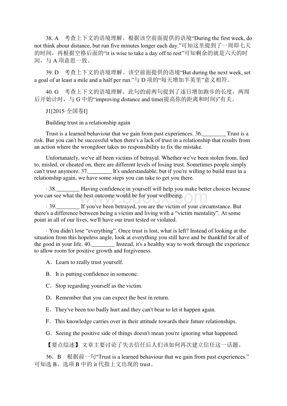 备战高考英语试题分类汇编J单元阅读填空语法填空.docx_第2页