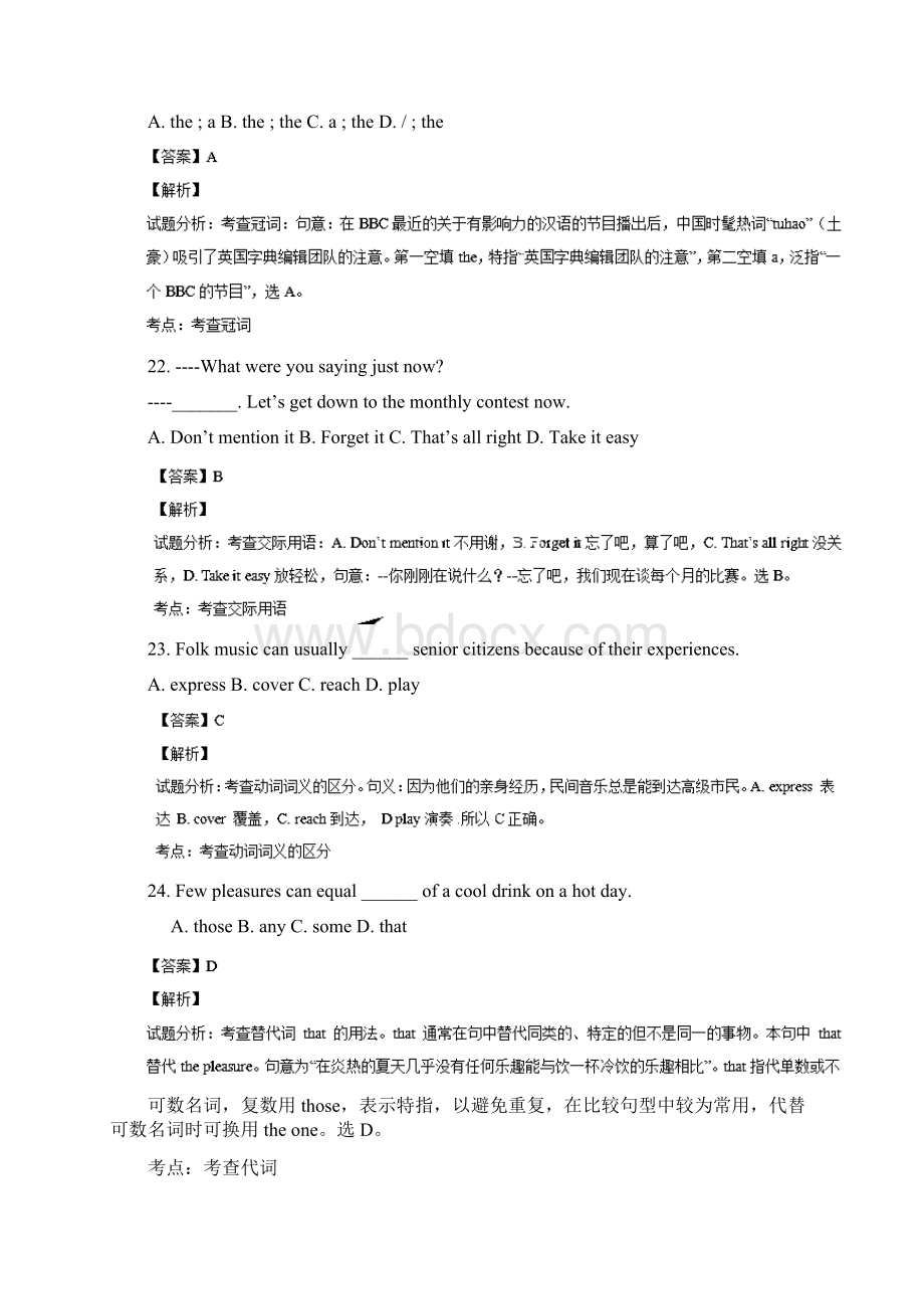 名师解析黑龙江省双鸭山市一中高三月考英语试题Word格式.docx_第3页