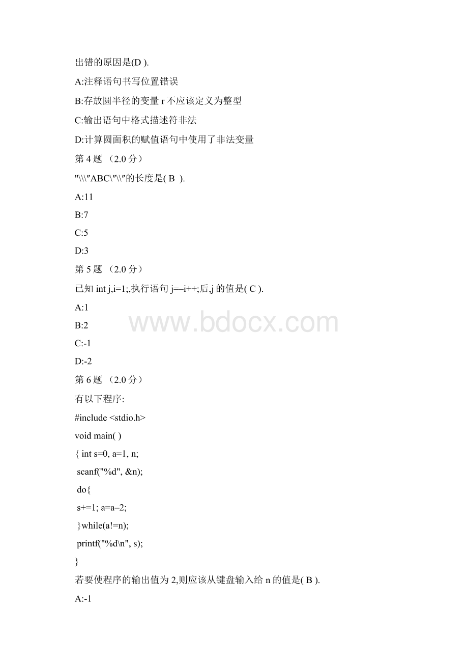 c语言期末复习试题附答案Word文档格式.docx_第2页