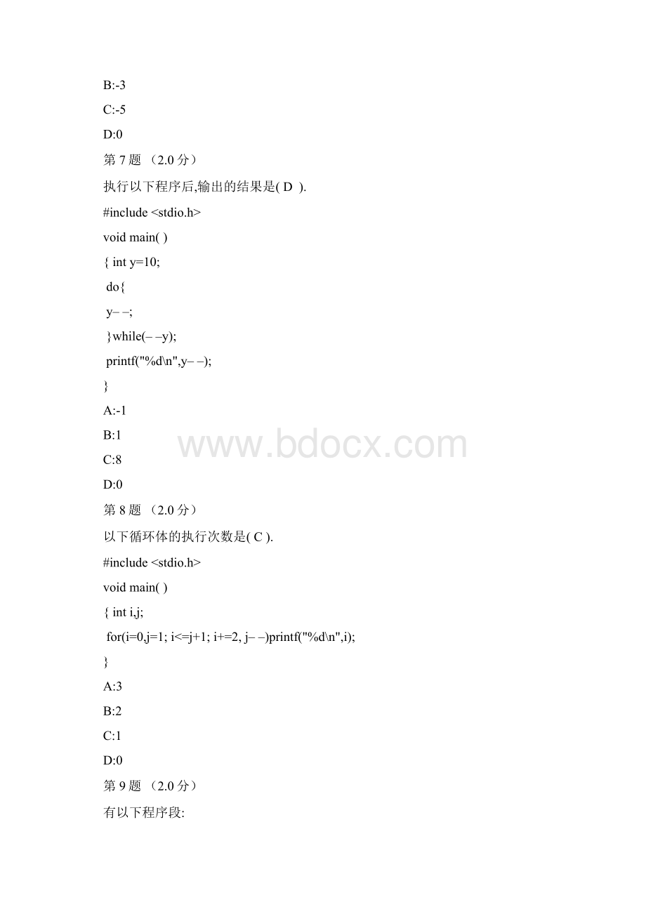 c语言期末复习试题附答案Word文档格式.docx_第3页