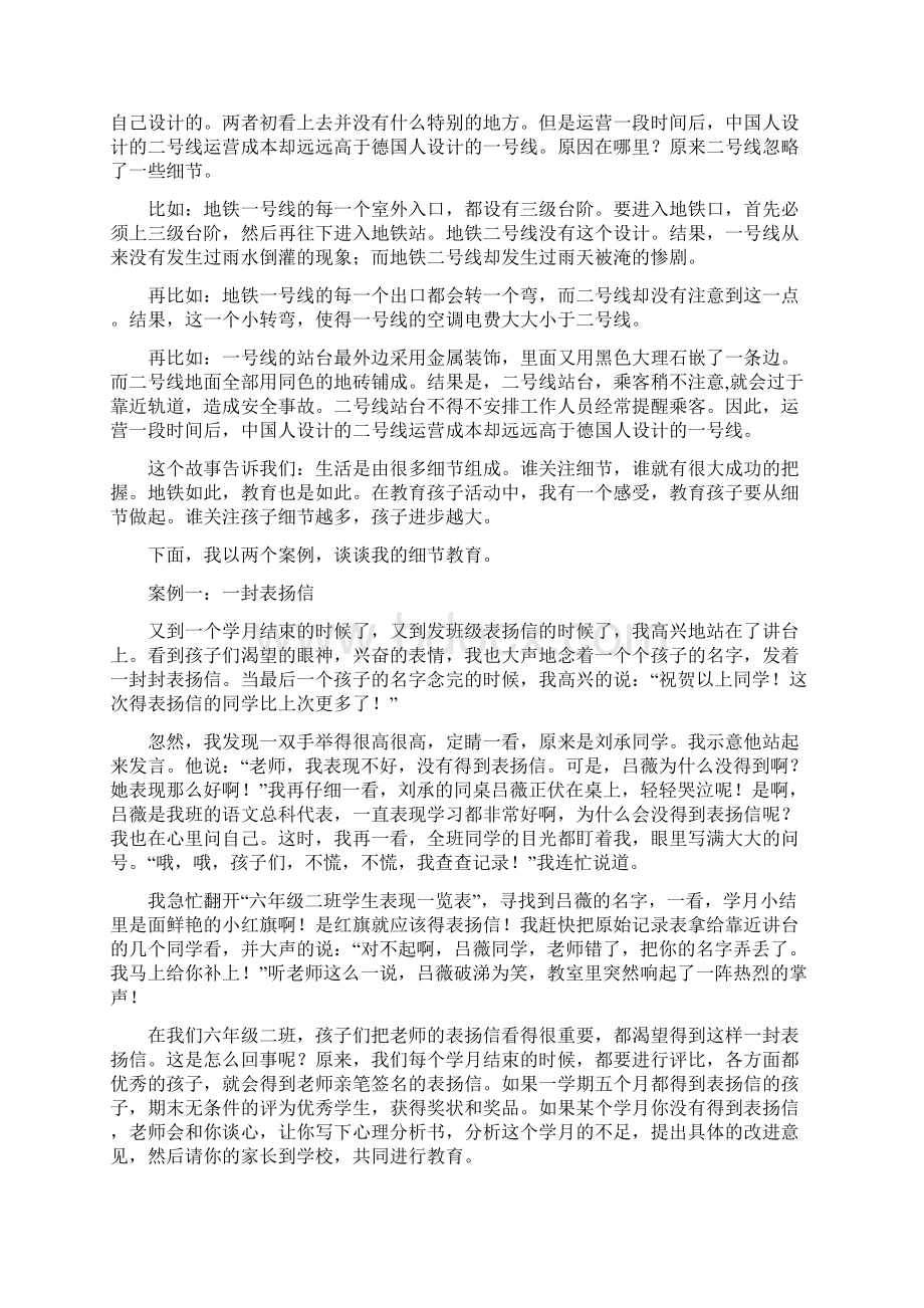 第二期主编刘晓临陈智兰.docx_第2页