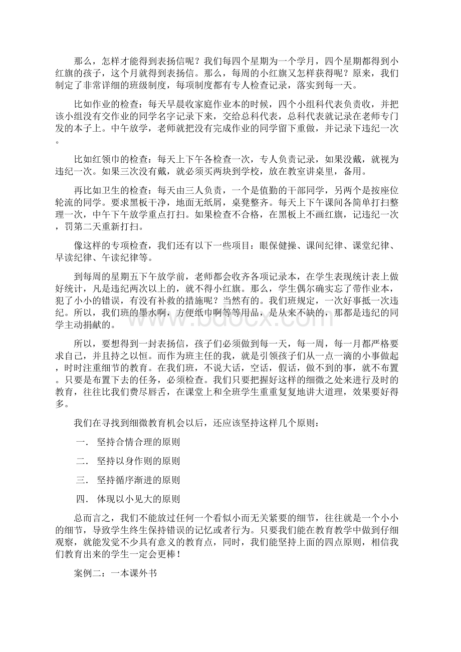 第二期主编刘晓临陈智兰.docx_第3页