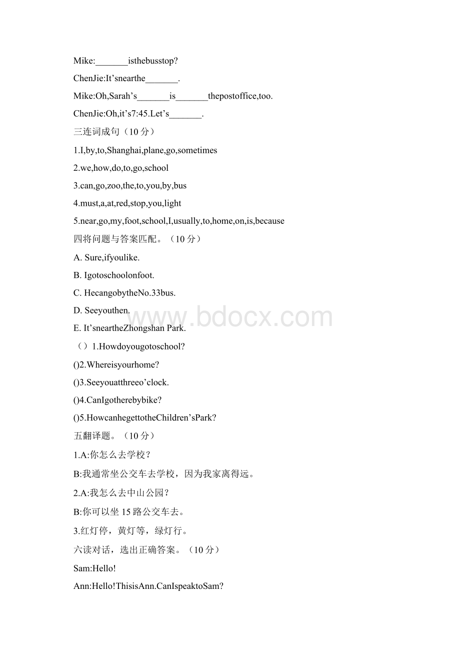 人教版小学六年级上册英语Unit1单元测试题Word文档格式.docx_第3页