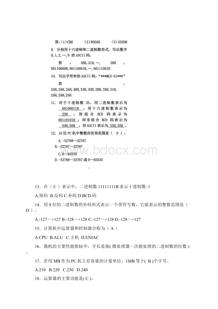 《单片机原理与接口技术》课后答案陈蕾Word格式文档下载.docx_第3页