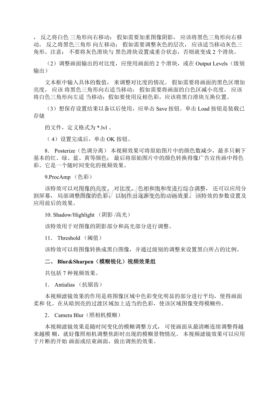 premiere视频特效中英文对照Word格式文档下载.docx_第3页