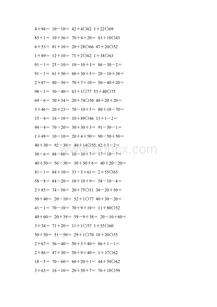 苏教版一年级数学下册第四单元100以内的加法和减法一综合练习题97.docx_第3页