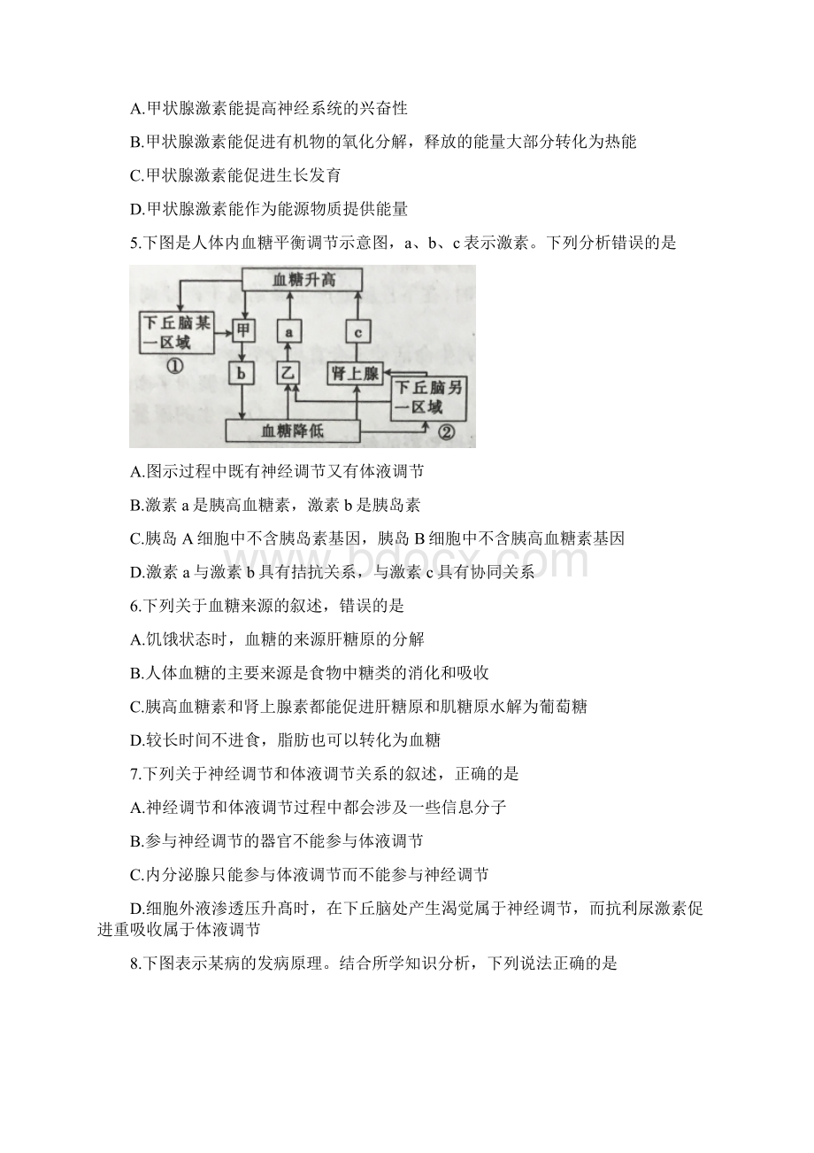 学年湖北省孝感市重点高中协作体高二下学期期末联考生物试题 Word版Word文档下载推荐.docx_第2页