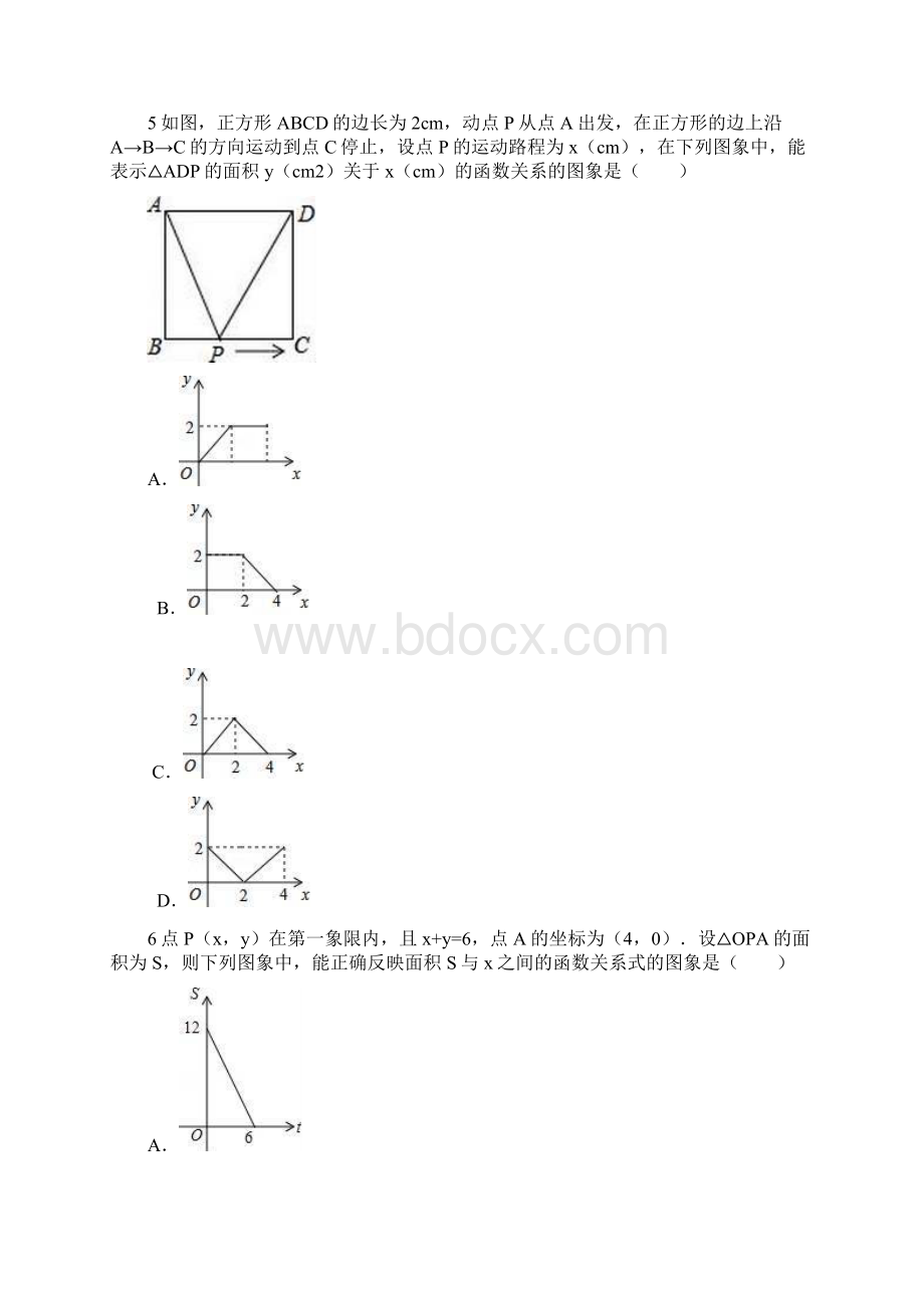 中考总复习一次函数专题.docx_第2页