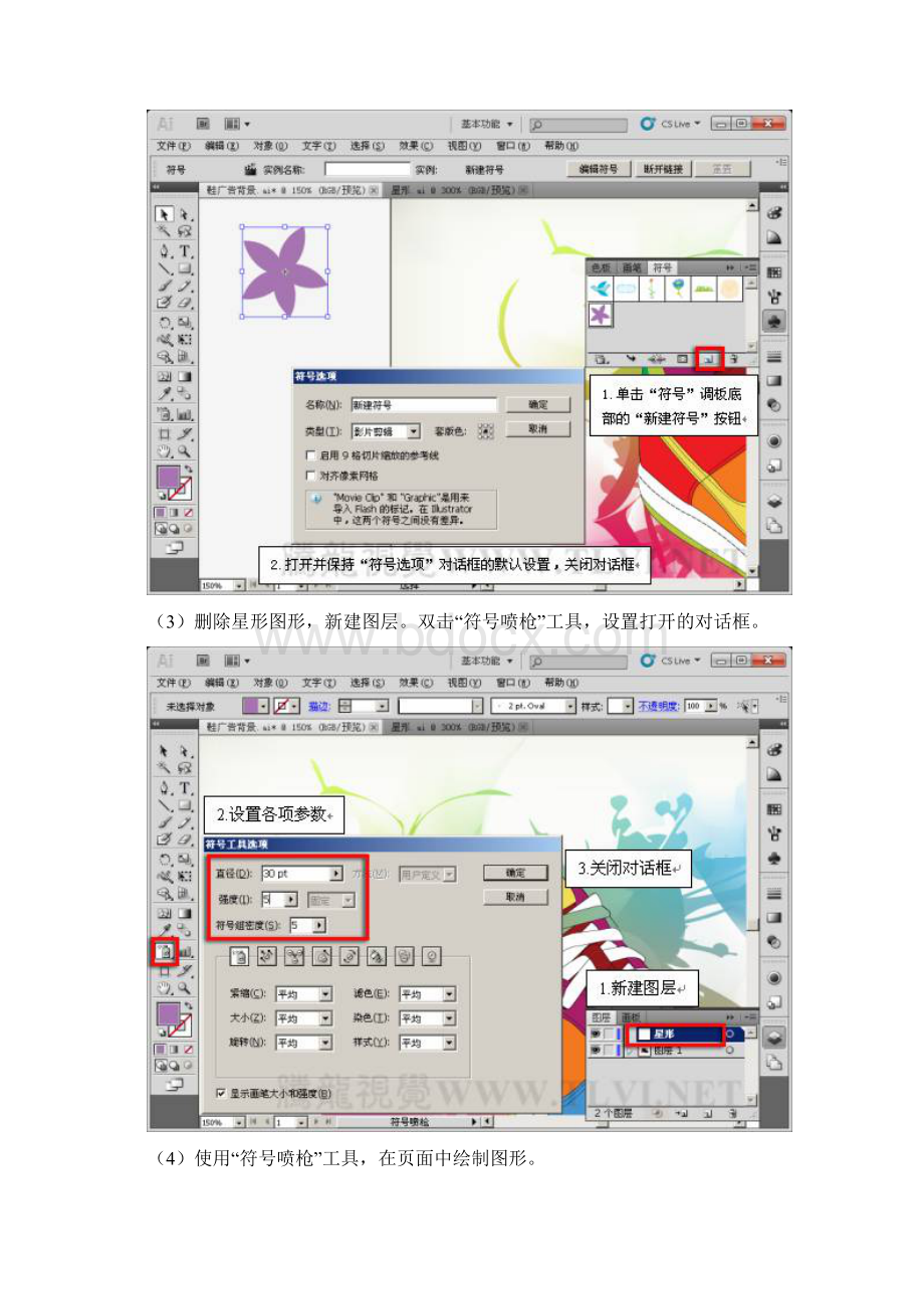 Illustrator CS5初学者必读6.docx_第3页