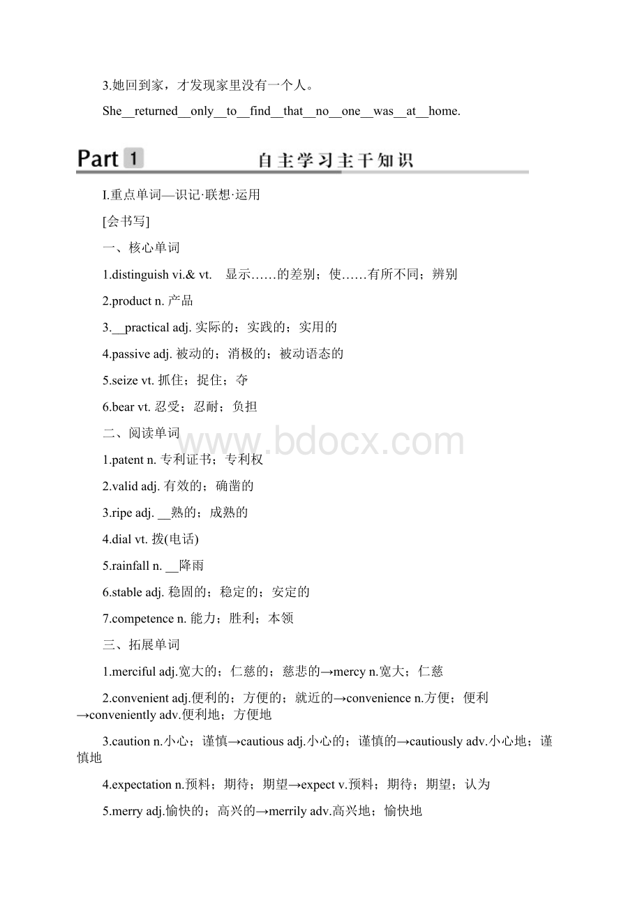 版高考英语大一轮复习 Unit 3 Inventors and inventions课下作业 新人教版选修8doc.docx_第2页