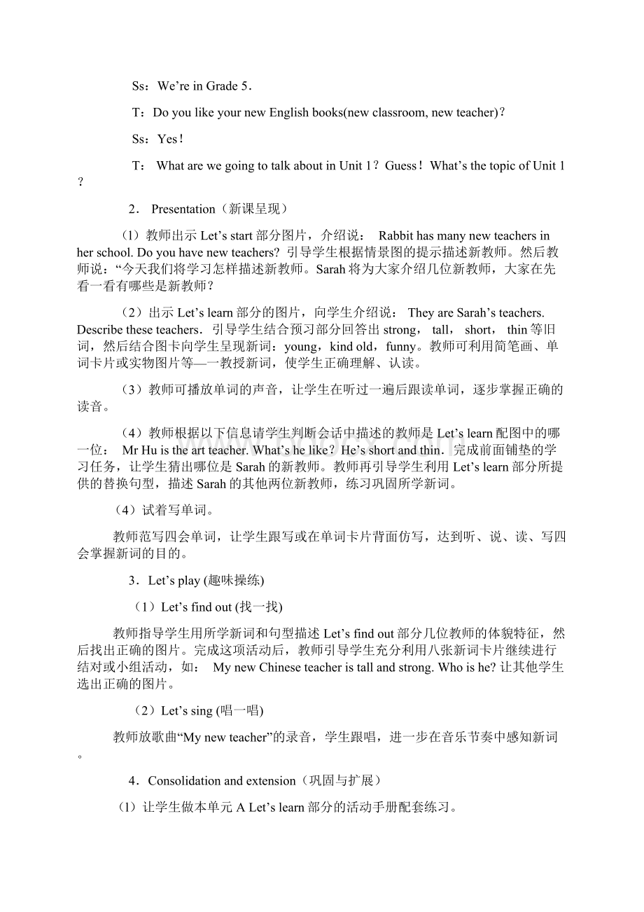 学年五年级英语上册教案12单元修改于.docx_第2页