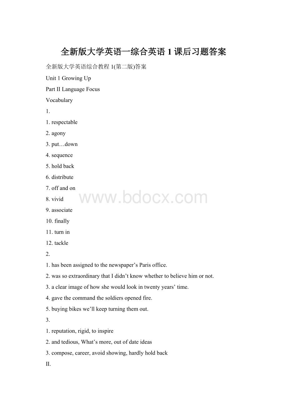 全新版大学英语一综合英语1 课后习题答案Word文档格式.docx