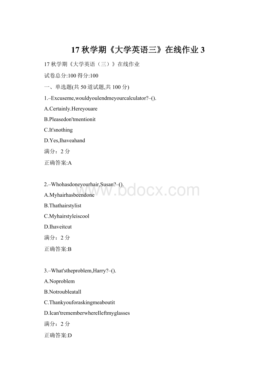 17秋学期《大学英语三》在线作业3Word文档格式.docx