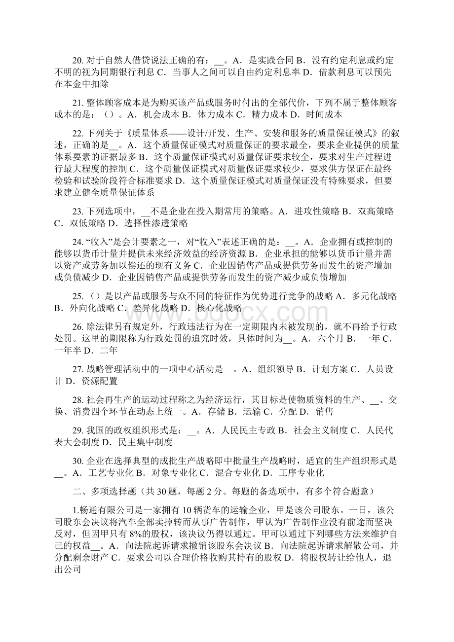 西藏上半年综合法律知识刑事诉讼中的回避试题.docx_第3页