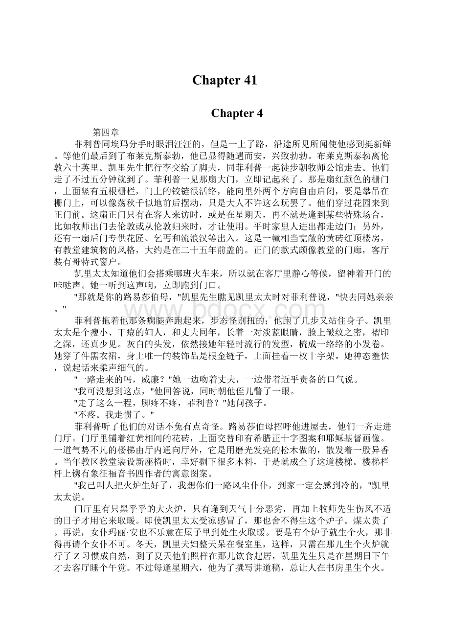Chapter 41文档格式.docx_第1页