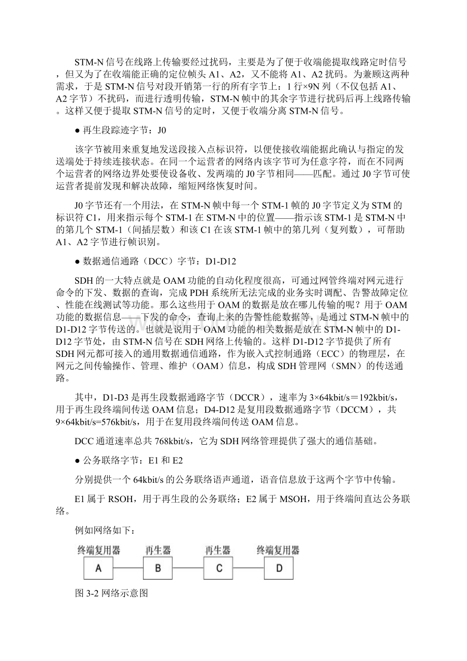 第三章开销和指针Word格式文档下载.docx_第3页