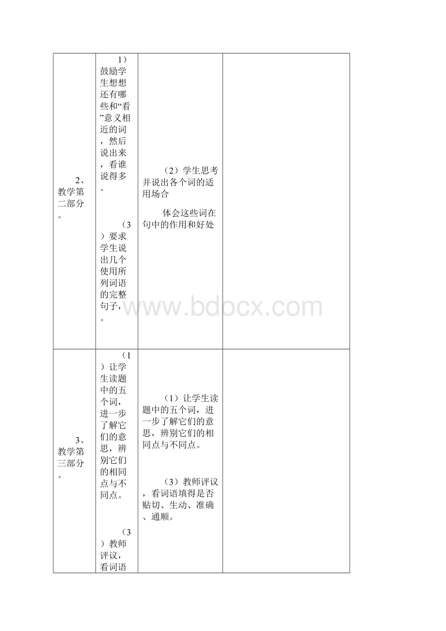 五语练习2第910.docx_第2页