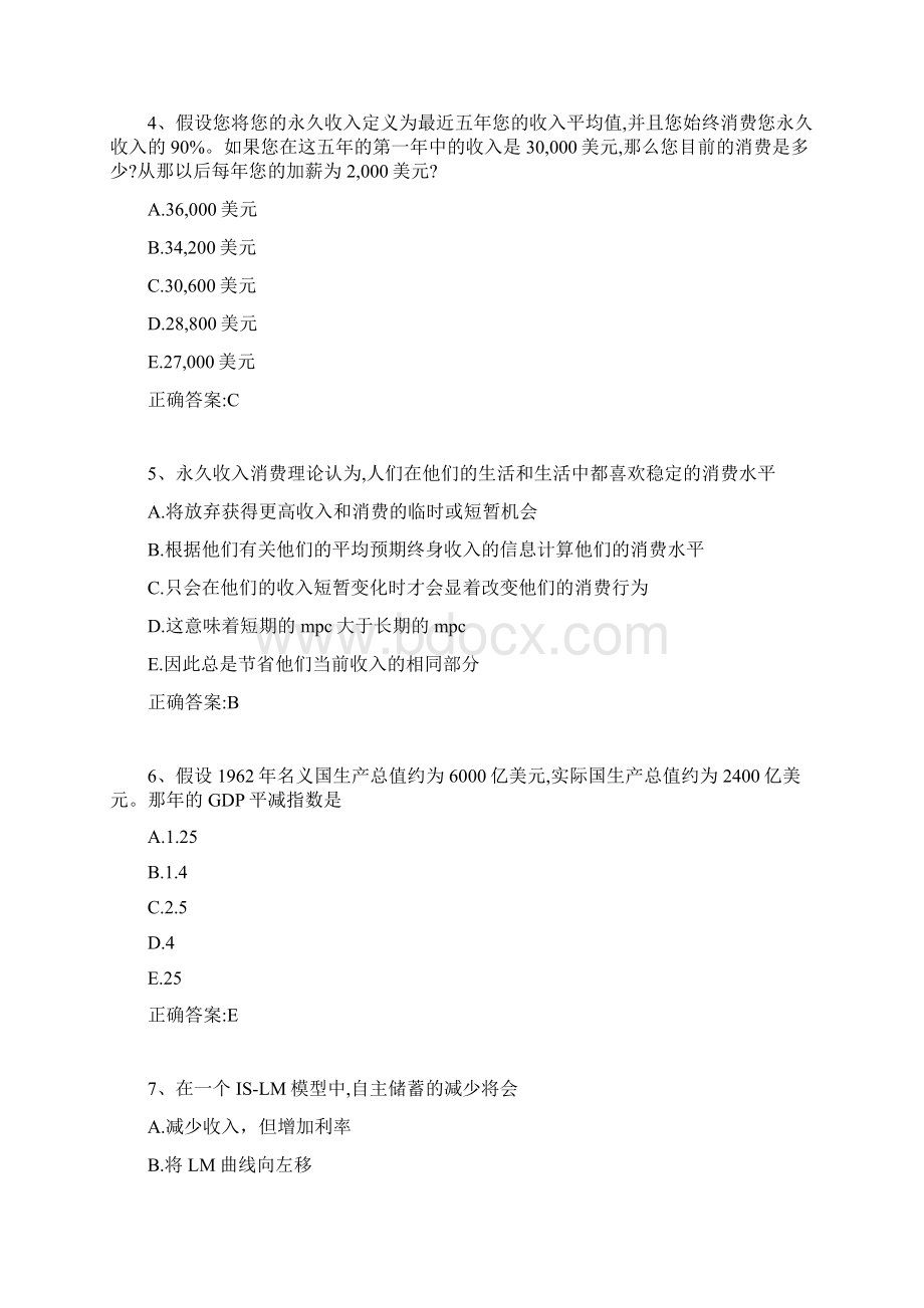 奥鹏南开19秋学期《宏观经济学》在线作业.docx_第2页