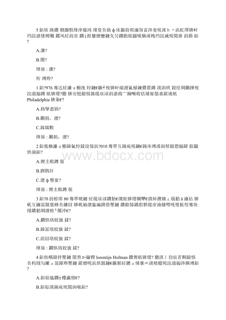 智慧树知到《全球公共艺术设计前沿》章节测试答案doc.docx_第2页