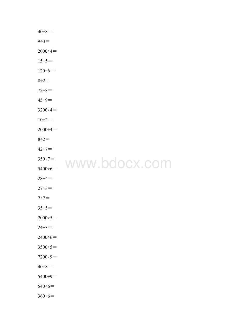 人教版三年级数学下册口算除法练习题精选54Word格式.docx_第3页